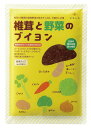 椎茸と野菜のブイヨン 20包入 【国産 粉末タイプ 洋風万能だし】