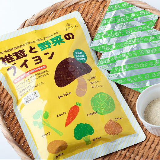 さきしまショップ 楽天市場店の椎茸と野菜のブイヨン　8包入 【国産 粉末タイプ 洋風万能だし】｜アングル2