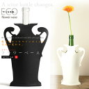 【FURNISH ファーニッシュ】フラワーベース bottle vase2【送料無料・即日発送可・メール便・代引き不可】【一輪挿し|エコ|ボトルベース|花瓶|母...