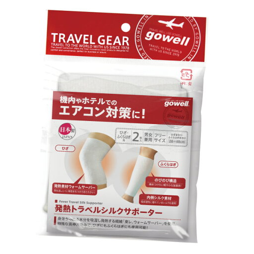 発熱トラベルシルクサポーター【定形外郵便・送料無料】 発熱トラベルシルクサポーター【定形外郵便・送料無料】