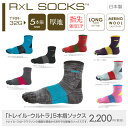 ★つま先強化版★【送料無料】R×L SOCKS TRR-32G(アールエルソックス) 5本指ソックス(厚地)トレイル・ウルトラソックス 武田レッグウェアー【メール便】RxL トレラン トレイルランニング ウルトラマラソン 5本指靴下 東京マラソン rlソックス TRR 30G 富士山