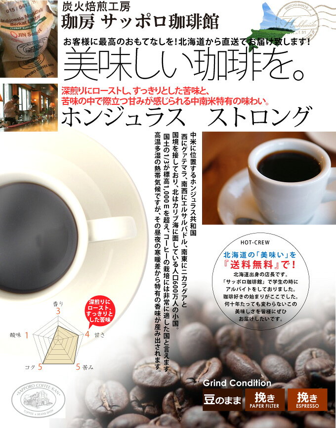 珈房サッポロ珈琲館直送便【送料無料】ストレート...の紹介画像2