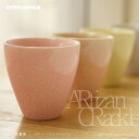 ZERO JAPAN ティーカップ トール TC-02 ARTISAN CRACKLE ゼロジャパン 日本製 美濃焼 コーヒーカップ ティーカップ 湯のみ 湯呑 マグカップ コップ