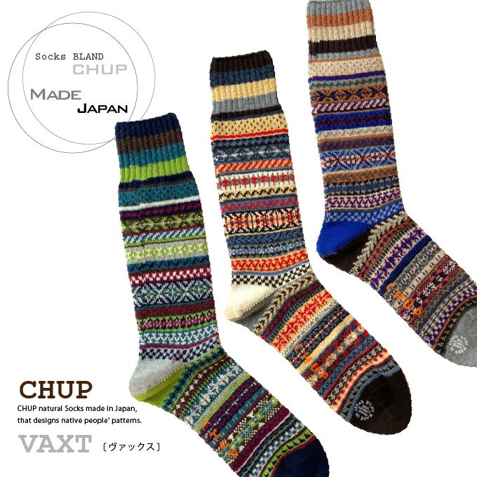 伝統柄靴下 CHUP VAXT〔ヴァックス〕ソックス(EXC-CR-0382)S/M【送料無料／代引き不可・ゆうパケット便】【カラフルソックス ナチュラルソックス 冷え取り靴下 重ね履き靴下 暖かい靴下 アウトドア 日本製】