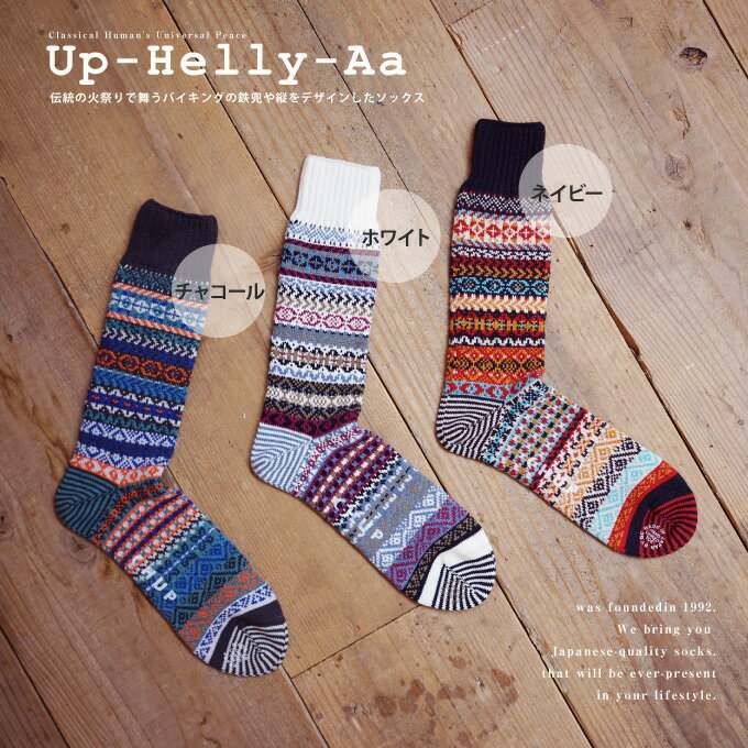 CHUP Up-Helly-Aa［チュプ ウップヘリーアー］ロングソックス【送料無料・メール便】【ナチュラルソックス 重ね履き靴下 暖かい靴下 アーガイル アウトドア 日本製】