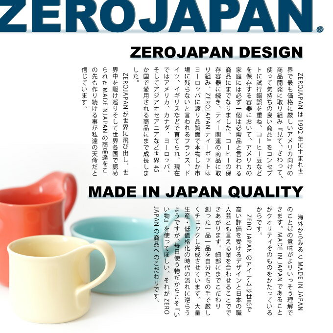 ZERO JAPAN カフェマグ スモール C...の紹介画像3