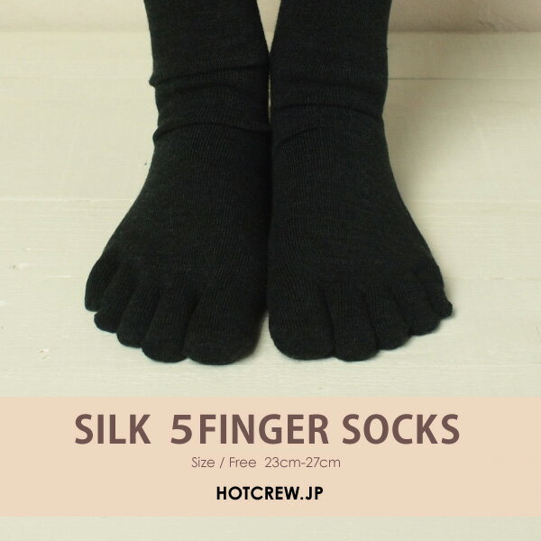 3­åȡ䤨귤å  5ܻط 5ܻإå ̵ 륯5ܻإå ١/֥åHC SILK 5 FINGER SOCKS23cm27cm(ե꡼) ڥ᡼ءۤĤ  ǥ 䤨Ȥ귤 Ϸ  եȡפ򸫤