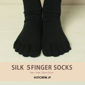 3­åȡ䤨귤å  5ܻط 5ܻإå ̵ 륯5ܻإå ١/֥åHC SILK 5 FINGER SOCKS23cm27cm(ե꡼) ڥ᡼ءۤĤ  ǥ 䤨Ȥ귤 Ϸ  ե