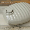 【岐阜県多治見 美濃焼】昔ながらの陶器の湯たんぽ ミニ 日本製 (小さいサイズ 21×20×8cm) 湯たんぽ 陶器