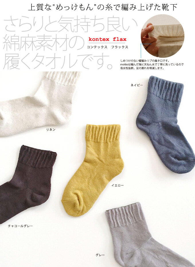 コンテックスの履くタオル フラックス[flax...の紹介画像2