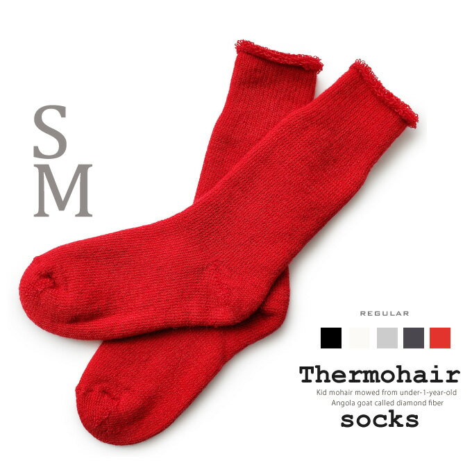 サーモヘア レギュラーソックス キッドモヘア THERMOHAIR【S(21-23cm)】【M(23-25cm)】[アウトドア 防寒 暖かい 靴下 登山 冬 厚手]サ..