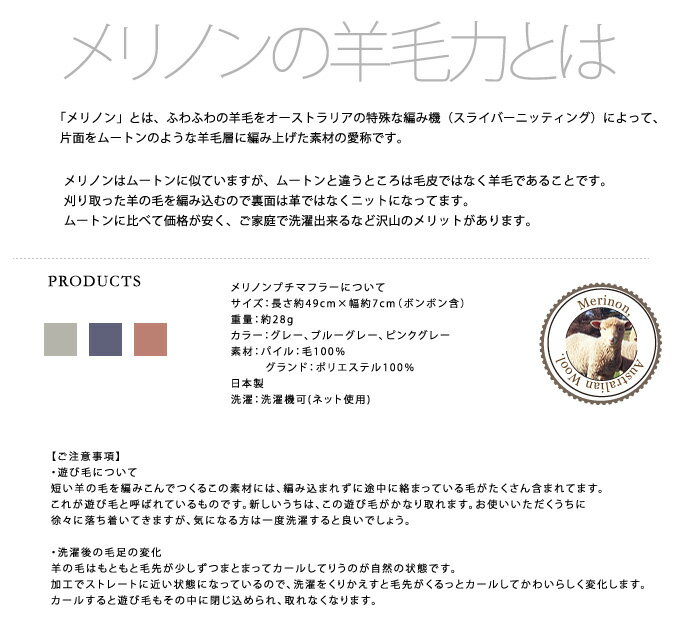【オーストラリア製 メリノウール 】メリノン プチマフラー カラー(グレー、ブルーグレー、ピンクグレー) 【送料無料・定形外郵便・代引き不可】メリノウール マフラー ネックウォーマー 冷え取り レディース