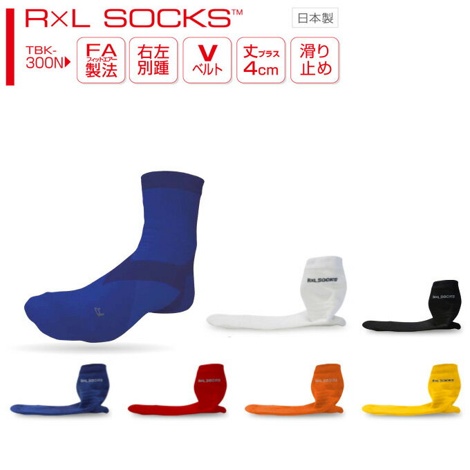 【送料無料】R×L SOCKS TBK-300N(アールエルソックス)超立体 つま先左右立体 自転車専用ソックス 滑り止め付 武田レッグウェアー 【メール便】 自転車用 バイクソックス 靴下 ロードバイク レーシングバイク ピスト クロスバイク 自転車ウェア サイクリング RxL TBK300N