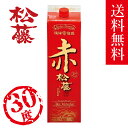 泡盛 焼酎 楽天フランス kuramaster 審査員賞 受賞 紙パック あわもり 赤の松藤 まつふじ 1800ml 30度 崎山酒造 沖縄 古酒 酒 地酒 松...