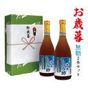 沖縄産 琉球 もろみ酢 原液 黒酢 より飲みやすい クエン酸 アミノ酸 保存料 無添加 無糖 送料無料 720ml 崎山酒造 黒麹 山清水 酢ドリンク 沖縄 アルギニン ダイエット プレゼント 楽天 ギフト 健康 健康食品 習慣 料理 美酢 敬老の日