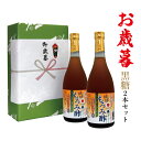 沖縄産 琉球 もろみ酢 原液 黒酢 より飲みやすい クエン酸 アミノ酸 無添加 黒糖 入り 酢ドリンク 送料無料 720ml 崎山酒造廠 黒麹 沖縄 アルギニン ファスティング プレゼント 楽天 ギフト 健康 健康食品 習慣 腸活 御歳暮 お歳暮 飲む酢 美酢 母の日 父の日 お酢飲料