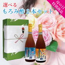 母の日 ギフト プレゼント 沖縄産 もろみ酢 原液 黒酢より飲みやすい! 琉球 選べる 無糖 黒糖 飲み比べセット 送料無料 保存料 無添加 720ml 崎山酒造 ダイエット 沖縄 琉球 アミノ酸 アルギニン クエン酸 楽天 ギフト 健康ドリンク 習慣 料理 酢ドリンク 飲む酢 美酢