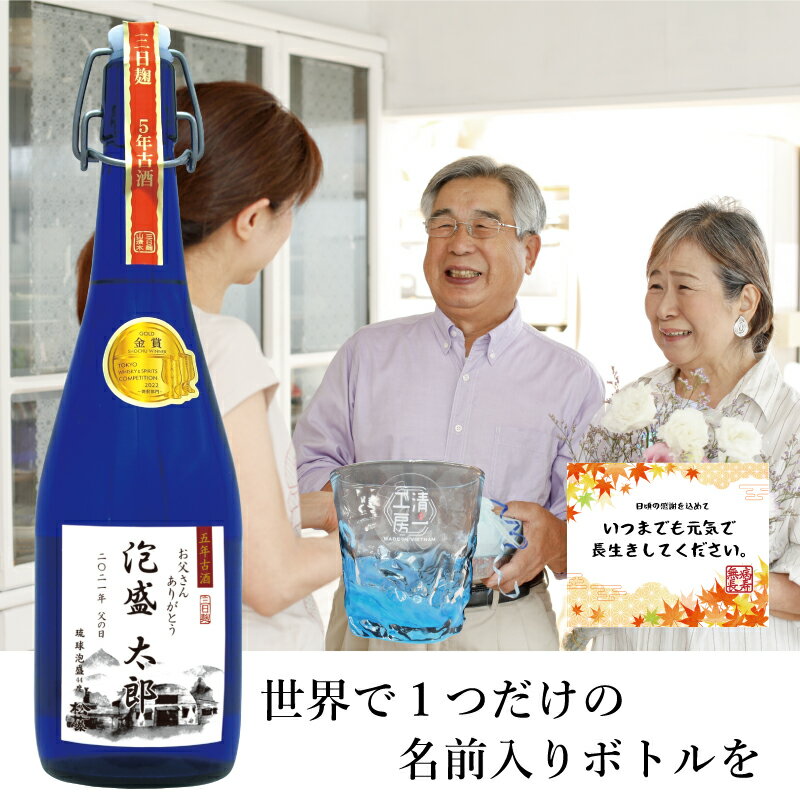 楽天市場】琉球ガラス 泡盛 セットの通販 楽天市場】琉球ガラス 泡盛 セットの通販