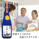 【 退職 記念 】 敬老の日 ギフト プレゼント 崎山酒造 松藤 まつふじ 泡盛 5年 古酒 グラス セット 送料無料 酒 焼酎 沖縄 家飲み 720ml 44度 あわもり ラベル 琉球 ガラス グラス 限定 父の日 酒 ホワイトデー お返し