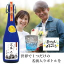 父の日 退職記念 敬老の日 ギフト プレゼント 崎山酒造 松藤 まつふじ 泡盛 5年 古酒 グラス セット 送料無料 酒 焼酎 沖縄 家飲み 720ml 44度 あわもり ラベル 琉球 ガラス グラス 限定 酒 ホワイトデー お返し