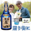 酒 ギフト プレゼント 崎山酒造 松藤 まつふじ 泡盛 3年 古酒 グラス セット 送料無料 酒 焼酎 沖縄 家飲み 500ml 43度 あわもり ラベル 琉球 ガラス グラス 限定 父の日 ホワイトデー お返し 退職 記念 御中元 敬老の日