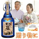 酒 ギフト プレゼント 崎山酒造 松藤 まつふじ 泡盛 3年 古酒 グラス セット 送料無料 酒 焼酎 沖縄 家飲み 500ml 43度 あわもり ラベル 琉球 ガラス グラス 限定 父の日 ホワイトデー お返し 退職 記念 御中元 敬老の日