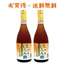 楽天泡盛 もろみ酢 黒糖 無糖 松藤289円お得! 成分黒酢の3倍 創業116年 沖縄産 黒酢 より飲みやすい クエン酸 アミノ酸 保存料 無添加 黒糖 入り 琉球 もろみ酢 酢 ドリンク 送料無料 720ml 黒麹 沖縄 アルギニン ファスティング プレゼント 黒麹 ギフト 健康 習慣 腸活 飲む酢