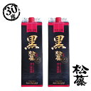 【楽天】2～12本セット 泡盛 紙パック あわもり 黒の松藤 まつふじ 1800ml 30度 崎山酒造 沖縄 古酒 酒 焼酎 地酒 松藤 パック 2本セット