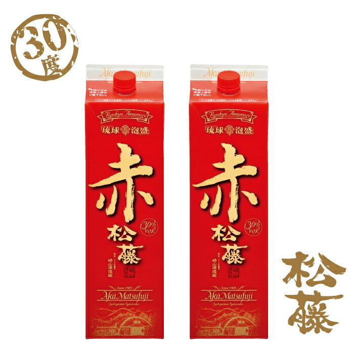 【楽天】2～12本セット 泡盛 紙パック あわもり 赤の松藤 まつふじ 1800ml 30度 崎山酒造 沖縄 古酒 酒..