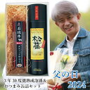 商品詳細 商品名： 松藤　3年30度 品目： 琉球泡盛 原材料名： 米こうじ（タイ産米） 内容量： 720ml アルコール分： 30度 容器： ガラスビン 製造（販売）者： 株式会社　松藤 沖縄県金武町字伊芸751 電話／(098)968-2417 注意事項 ・未成年者の飲酒は禁じられています。 ・開栓には十分注意してください。 ・妊娠中や授乳期の飲酒は、胎児や乳児の発育に影響する恐れがあります。 ・お酒は適量を。