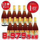 ポイント10倍 もろみ酢 黒糖 沖縄産 12本 セット アミノ酸 クエン酸 黒酢の3倍 飲みやすい 健康食品 保存料 無添加 黒糖琉球 720ml 崎山酒造 ダ...