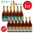もろみ酢 無糖 黒糖【ポイント10倍】アミノ酸 クエン酸 黒酢 の3倍 健康食品 沖縄産 黒酢より飲みやすい 保存料 無添加 無糖6本+黒糖入り6本 セット 琉...