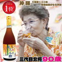 【ポイント10倍】 成分黒酢の3倍 創業116年 沖縄産 黒酢 より飲みやすい クエン酸 アミノ酸 保存料 無添加 黒糖 琉球 もろみ酢 酢 ドリンク 送料無料...