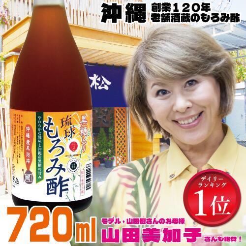 楽天市場】琉球もろみ酢 しまのやの通販 楽天市場】琉球もろみ酢 しまのやの通販