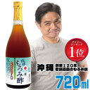 無加糖 黒酢の3倍! 飲みやすい 琉球 無糖 もろみ酢 沖縄 黒酢 原液 クエン酸 アミノ酸 無添加 砂糖不使用 酢ドリンク 720ml 崎山酒造 アルギニン ...