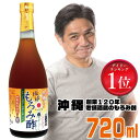 成分黒酢の3倍 創業116年 沖縄産 黒酢 より飲みやすい クエン酸 アミノ酸 保存料 無添加 黒糖 琉球 もろみ酢 酢 ドリンク 送料無料 720ml 黒麹 沖縄 アルギニン ファスティング 黒麹醪酢 盛田 しまのや ギフト 健康 習慣 飲む酢 お酢飲料