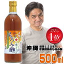 初回限定 もろみ酢 黒糖 アミノ酸 クエン酸 黒酢の3倍! 飲みやすい お試し 500ml 健康食品 沖縄 黒酢 琉球 無添加 酢ドリンク ダイエット 送料無料 崎山酒造 アルギニン プレゼント 楽天 習慣 飲む酢 お酢飲料 冷え 肩 黒麹醪酢 疲労 盛田