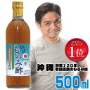 もろみ酢 無糖 初回限定 アミノ酸 クエン酸 黒酢の3倍! 飲みやすい お試し 500ml 健康食品 沖縄 無添加 琉球 酢ドリンク ストレート 崎山酒造 疲労 アルギニン プレゼント 楽天 ギフト ダイエット 習慣 筋肉 飲む酢 美酢 黒麹 無加糖