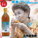 もろみ酢 無糖 初回限定 アミノ酸 クエン酸 黒酢の3倍! 飲みやすい お試し 500ml 健康食品 沖縄 無添加 琉球 酢ドリンク ストレート 崎山酒造 疲労...