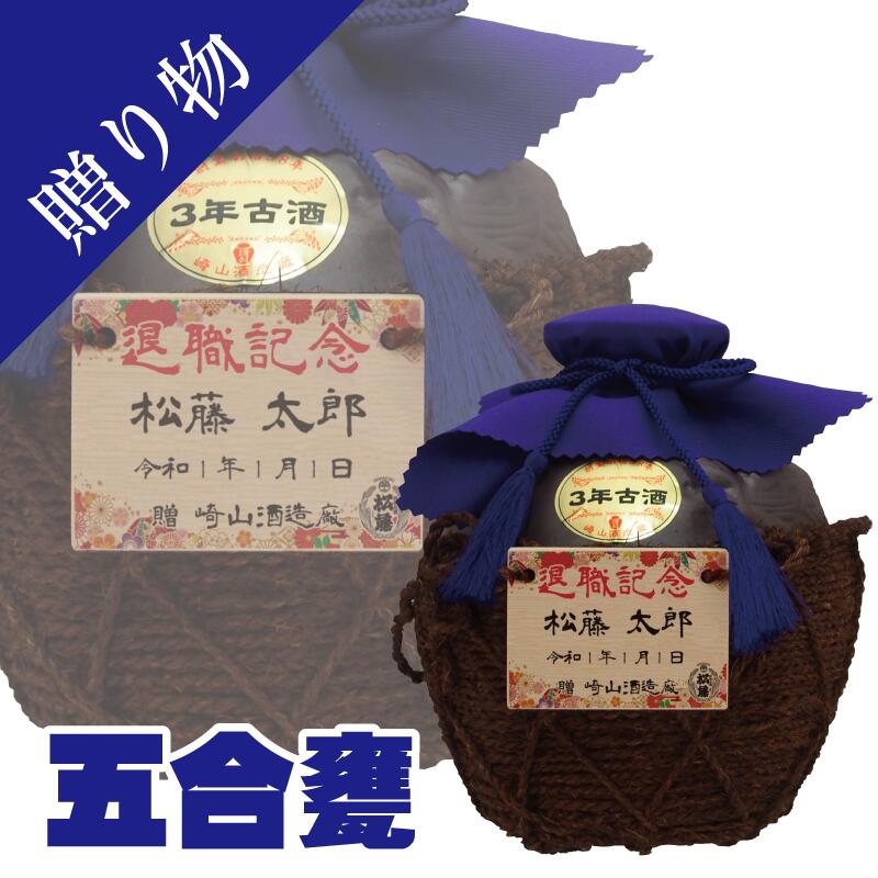 楽天市場】泡盛 古酒 甕の通販
