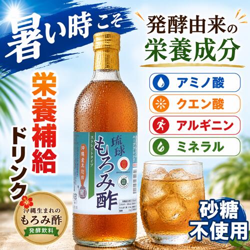 楽天市場】石川酒造場 元祖 もろみ酢-黒糖の通販