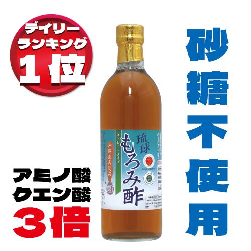 初回限定 もろみ酢 発酵 無加糖 沖縄 黒麹 500ml｜お試し・さっぱり｜黒酢の3倍の発酵・アミノ酸・クエン酸・亜鉛 ｜無添加 りんご酢 無糖 派の方に。