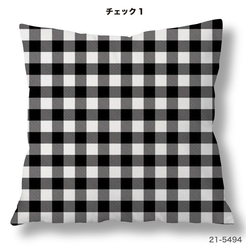 布雑貨専門店クロスネスのクッションカバー 45×45cm用 かわいい チェック柄 高級感 日本製 ストレッチ 洗える ファスナーなし 正方形 1枚 TEXIA (check_1)｜アングル2
