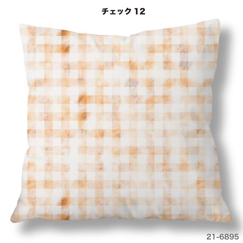 クッションカバー 45×45cm用 かわいい チェック柄 高級感 日本製 ストレッチ 洗える ファスナーなし 正方形 1枚 TEXIA (check_2) [3]