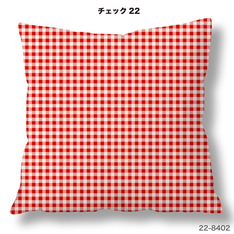 クッションカバー 45×45cm用 ギンガムチェック かわいい チェック柄 高級感 日本製 ストレッチ 洗える ファスナーなし 正方形 1枚 TEXIA (check_3) 3