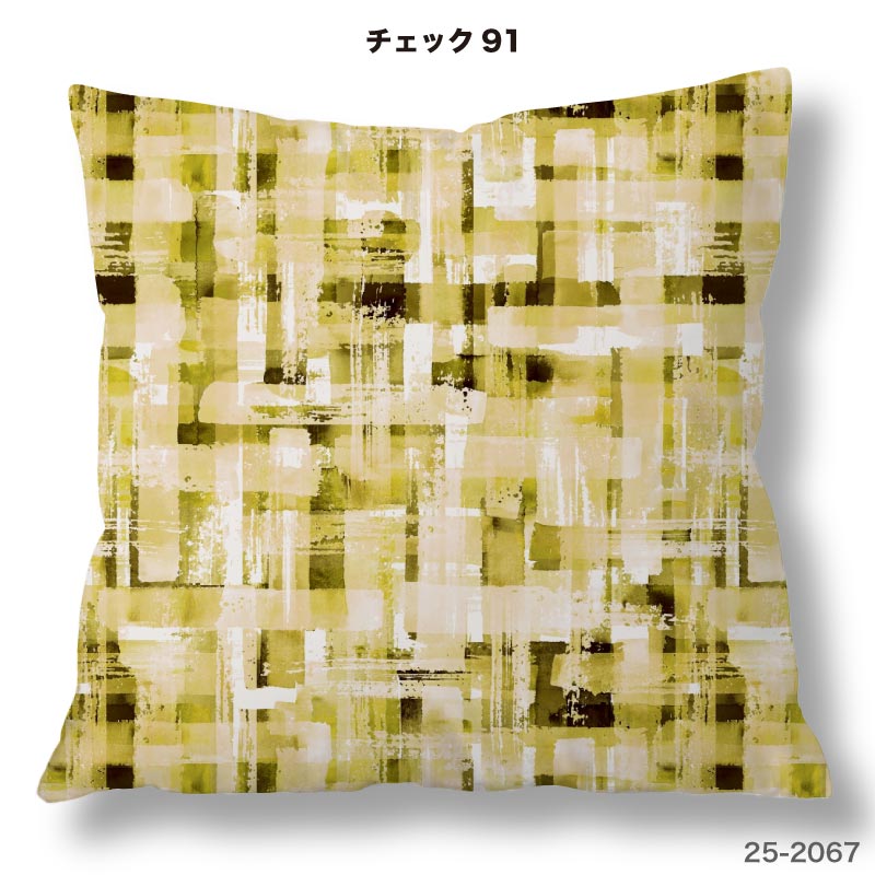 布雑貨専門店クロスネスのクッションカバー 45×45cm用 北欧風 チェック柄 モダン おしゃれ 高級感 日本製 ストレッチ 洗える ファスナーなし 正方形 1枚 TEXIA (check_10)｜アングル2