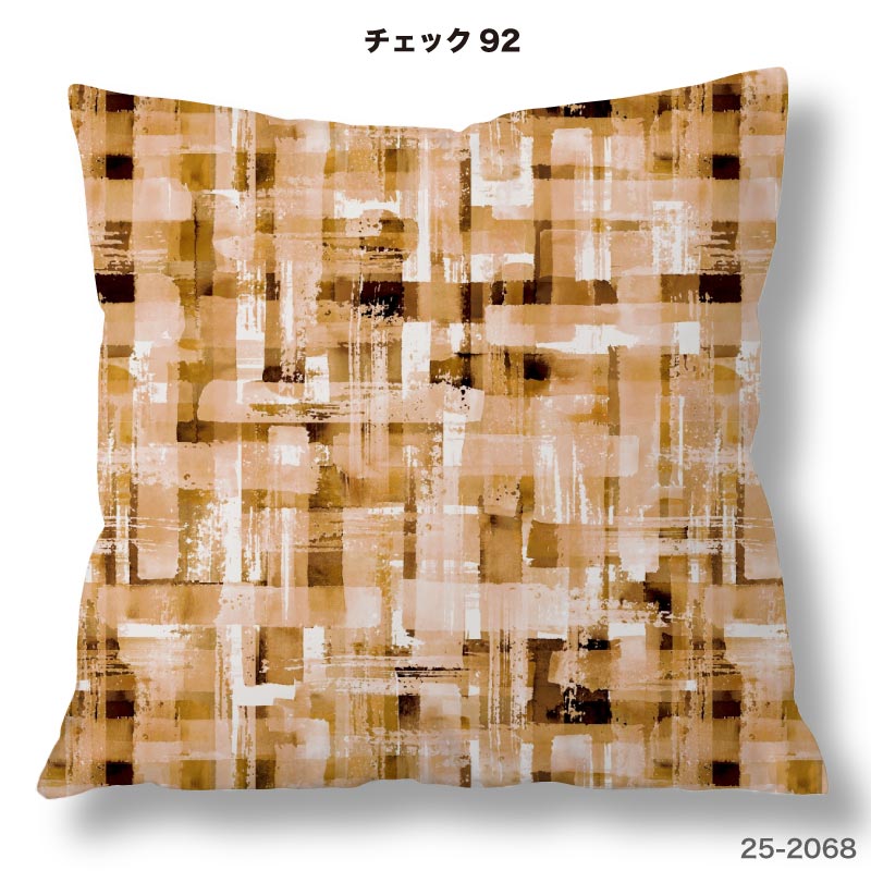 布雑貨専門店クロスネスのクッションカバー 45×45cm用 北欧風 チェック柄 モダン おしゃれ 高級感 日本製 ストレッチ 洗える ファスナーなし 正方形 1枚 TEXIA (check_10)｜アングル3