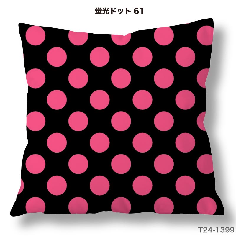 布雑貨専門店クロスネスのクッションカバー 45×45cm用 かわいい 水玉 ドット柄 蛍光 高級感 日本製 ストレッチ 洗える ファスナーなし 正方形 1枚 TEXIA (dot_7)｜アングル2