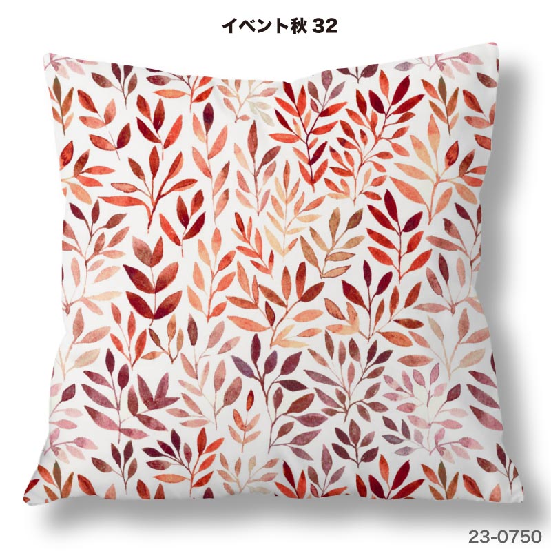 布雑貨専門店クロスネスのクッションカバー 45×45cm用 秋柄 高級感 日本製 ストレッチ 洗える ファスナーなし 正方形 1枚 TEXIA (fall_4)｜アングル3