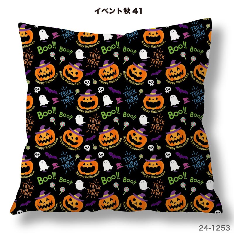 クッションカバー 45×45cm用 秋柄 ハロウィン 高級感 日本製 ストレッチ 洗える フ...